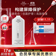 伊膚泉（EVE CHARM）醫(yī)用重組Ⅲ型人源化膠原蛋白修復(fù)液MC-S-O1ml