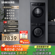 三星（SAMSUNG）AI神洗烘套裝5系 12+11KG全自動滾筒AI泡泡凈超薄嵌入星耀黑 WW12DG5B24ABSC+DV11DGC4A0ABSC