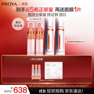 珀萊雅雙抗精華美白特證版補(bǔ)水保濕提亮精華50ml*2