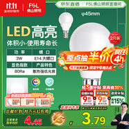 FSL佛山照明LED球泡節(jié)能燈泡3W小口E14日光色6500K 2支裝
