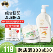 澳芝曼綿羊油澳洲原裝綿羊脂維e滋潤霜保濕身體乳澳大利亞綿羊油女秋冬 3代綿羊油250g+柑橘調(diào)香氛乳500g