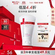 薇諾娜極潤保濕潔面乳80g補水保濕洗面奶護膚品化妝品