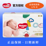 好奇（Cocchi）金裝紙尿褲成長拉拉褲NB80/S70/M162/L129/XL105/XXL尿不濕 金裝紙尿褲L72片