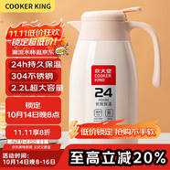 炊大皇 保溫壺304不銹鋼家用大容量防滑底保溫壺 蜜桃粉 2.2L