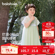 巴拉巴拉女童連衣裙夏裝兒童裙子國風漢服襦裙寶寶網(wǎng)紗裙208224111013