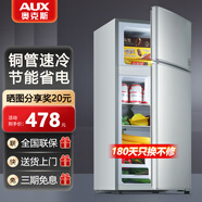 奧克斯小冰箱家用小型迷你冷藏冷凍兩用出租房宿舍用節(jié)能省電寢室辦公室電冰箱 【全國聯(lián)?！?0A186D銀【節(jié)能省電】