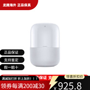華為（HUAWEI）音響 AI音箱 2 藍(lán)牙連接 Sound音質(zhì) 華為分享 一碰傳音 星云白 插電版