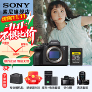 索尼（SONY）  ILCE-7SM3 全畫幅微單數(shù)碼相機Alpha 7SIII  A7S3  a7s3 單機+G160T高速卡套裝  專業(yè)直播套餐