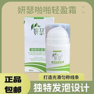 妍瑟啪啪輕盈霜皮膚屏障修護保濕霜滋潤專(zhuān)研補水套裝精華液敏感新款 50mL