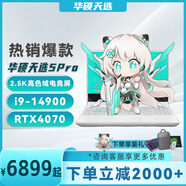 華碩（ASUS）天選6Pro/天選5Pro/4展機筆記本電腦大學(xué)生設計辦公商務(wù)建模渲染輕薄本家用便攜獨顯高性能游戲本 天選4-i7-12700H-RTX4060 16G運行內存+512GB標配硬盤(pán)