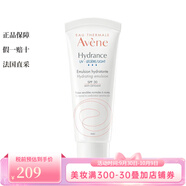 雅漾（Avene）護膚系列【CC直郵】新老包裝隨機發(fā) 活泉恒潤清爽隔離保濕乳40ML