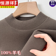 恒源祥精紡100%純羊毛衫男半高領(lǐng)加厚打底針織衫羊毛絨保暖男士毛衣 石蓮灰 2XL 180建議150-165斤