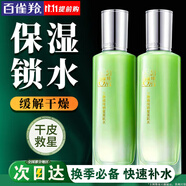 百雀羚（PECHOIN）爽膚水 水嫩精純明星美肌水 補水保濕精華水柔膚水化妝水護膚品女 100ml