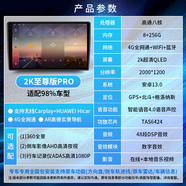 紐曼安卓汽車車載中控智慧大屏導(dǎo)航倒車影像全景 [910寸至尊版PRO]8+256G+包安裝 官方標(biāo)配+全景