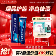 云南白藥男士高端系列朗健牙膏吸煙人士專研祛煙漬清新亮白護(hù)齦薄荷180g