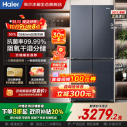 海爾（Haier）超薄冰箱594mm零嵌入501升四開(kāi)門(mén)一級能效變頻風(fēng)冷無(wú)霜大容量T型雙開(kāi)門(mén)四門(mén)家用 594mm超薄零嵌丨干濕分儲丨凈化除菌  501升