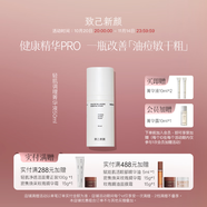 致己新顏輕肌調(diào)理菁華液50ml控油保濕平衡水油維穩(wěn)健康精華液 菁華液50ml