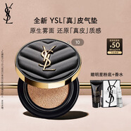 圣羅蘭（YSL）皮氣墊10遮瑕持久不脫妝防曬化妝品生日禮物送女友中秋禮品