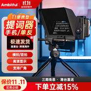 AMBITFUL提詞器T1大屏幕直播提字器手機單反微單相機題詞器提詞板采訪網(wǎng)紅播音員題字機提示器 提詞器+2米支架+麥克風(fēng)