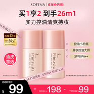 蘇菲娜隔離霜妝前乳13ml*2 打底控油遮瑕素顏學(xué)生防曬SPF8PA++送禮老師