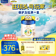 美素佳兒（Friso）皇家旺玥兒童營養(yǎng)奶粉3周歲以上兒童罐裝800g*3 新老包材隨機(jī)發(fā)貨