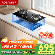 老板（Robam）星辰系列燃?xì)庠?0B0A家用雙灶嵌入式煤氣灶5.0+kW可調(diào)節(jié)換裝不改孔液化氣灶以舊換新國(guó)家補(bǔ)貼20%