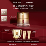 羽西鎏金面霜50ml保濕修護緊致淡紋玻色因生日禮物護膚品禮盒送女友