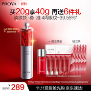 珀萊雅紅寶石眼霜2.0提拉緊致抗皺淡化細(xì)紋眼部精華20g 護(hù)膚品 生日禮物