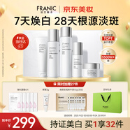 法蘭琳卡護(hù)膚品套裝禮盒煥顏美白淡斑提亮膚色水乳面霜5件生日禮物女生