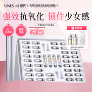 優(yōu)理氏富勒烯凍干粉雙盒裝抗皺緊致提拉淡化細(xì)紋精華液情人節(jié)送女友禮物