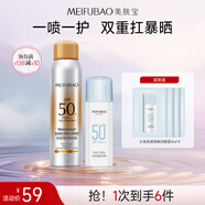 美膚寶防曬噴霧防曬露軍訓清爽隔離身體臉部戶(hù)外高倍通勤防曬霜禮物軍訓 水薄防曬露45ml+防曬噴霧180ml