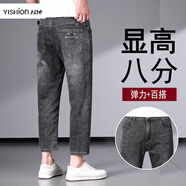 以純（YISHion）男款九分牛仔褲男褲春秋小個(gè)子直筒八分矮個(gè)子顯高9分褲夏季薄款 2201B煙灰色 【八分褲】 薄款 34 腰圍2尺7