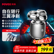 奔騰（POVOS）剃須刀T006冰川銀奔騰小星錘電動便攜刮胡刀智能感應(yīng)剃胡刀迷你須刨生日男友老公父親節(jié)禮物送