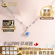 中國黃金（CHINA GOLD）四葉草銀項鏈女足銀吊墜輕奢小眾高級感情人節生日禮物送女友老婆 四葉草吊墜+足銀雪花鏈【藍-玫瑰禮盒】