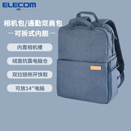 宜麗客（ELECOM）單反相機包雙肩包時(shí)尚旅行數碼專(zhuān)業(yè)攝影攝像微單背包男女大容量防潮防水 藍色L碼【大號】