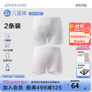 愛慕兒童新品棉底襠抗菌莫代爾兒童內(nèi)褲男女童平角內(nèi)褲2條裝A類薄透氣短褲 女-粉蝴蝶結(jié) 2條 100 （24-36斤）