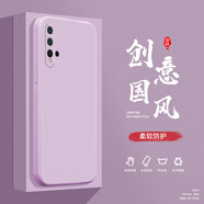 小寸心華為Nova4手機殼Nova4E液態(tài)殼Nova5全包軟硅膠防摔保護套新款鏡頭 華為Nova5草紫色-YT000純色