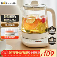 小熊（Bear）養(yǎng)生壺 煮茶壺 恒溫水壺 保溫?zé)惑w電熱水壺花茶壺 316L不銹鋼 1.5L大容量 YSH-J15H8