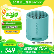 索尼（SONY）SRS-XB100 藍牙音箱音響 迷你便攜 重低音16小時(shí)續航 戶(hù)外音箱 防水防塵 藍色