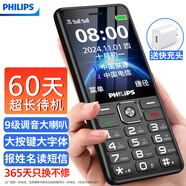 飛利浦（PHILIPS）E536 老年人手機4G全網(wǎng)通老人機雙卡雙待超長待機大字大聲大按鍵學生兒童備用專用功能機 星空黑