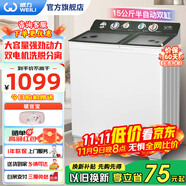 威力（WEILI）7/8/9/10/13/15kg公斤半自動(dòng)雙缸波輪洗衣機(jī) 雙桶洗脫分離大容量家用洗衣機(jī) 雙電機(jī)雙筒 以舊換新 XPB150-2208S【15公斤】