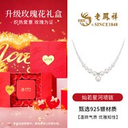 老鳳祥 碎銀項鏈女款正圓施家珍珠純銀吊墜生日38女神節禮物送女友 【升級玫瑰花禮盒】*表白示愛(ài)紀念日送老婆閨蜜