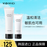 VIDIVICI女神氨基酸洗面奶120ml+60ml便攜裝 溫和清潔潔面乳敏感肌可用