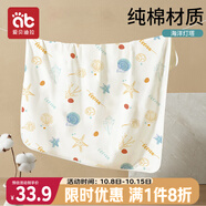 愛(ài)貝迪拉 新生兒包單寶寶產(chǎn)房棉襁褓巾裹布嬰兒包被抱被春秋雙層 海洋