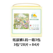 凱兒得樂（care daily）凱兒得樂紙尿褲嬰兒寶寶透氣比得兔拉拉褲xl柔軟新生兒尿不濕 紙尿褲L