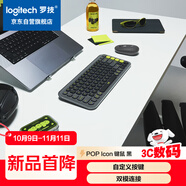 羅技（Logitech）POP ICON COMBO鍵鼠套裝 無(wú)線(xiàn)鍵鼠套裝 雙模連接 自定義按鍵 三臺設備配對  黑色