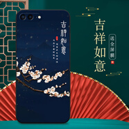 原奘適用于蘋(píng)果8plus網(wǎng)紅iphone8plus直邊防摔手機殼a1864上檔次apple蘋(píng)果7plusa1661新中式a1786文字 【黑】吉祥如意HZ17+全屏膜 iPhone 8 Plus