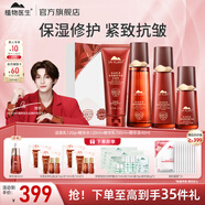 植物醫(yī)生高山紅茶水乳護膚品套裝補水保濕緊致抗皺 四件套:潔面+精華水+精華乳+精華液
