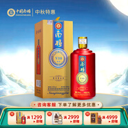 南將酒 V30 傳承 口感柔和 醬香型 紅瓶金冠 高度白酒 53度 53度 500mL 1瓶