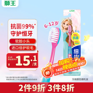獅王（Lion）細(xì)齒潔抗菌超極細(xì)毛兒童牙刷減壓倍軟預(yù)防蛀牙6-12歲新老包裝隨機(jī)